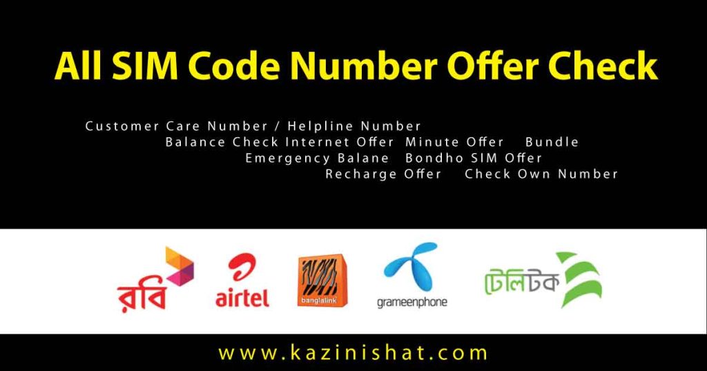 SIM Code Number Offer Check Robi GP Airtel Teletalk Banglalink