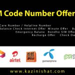 All SIM Code Number Offer Check Robi GP Airtel Teletalk Banglalink